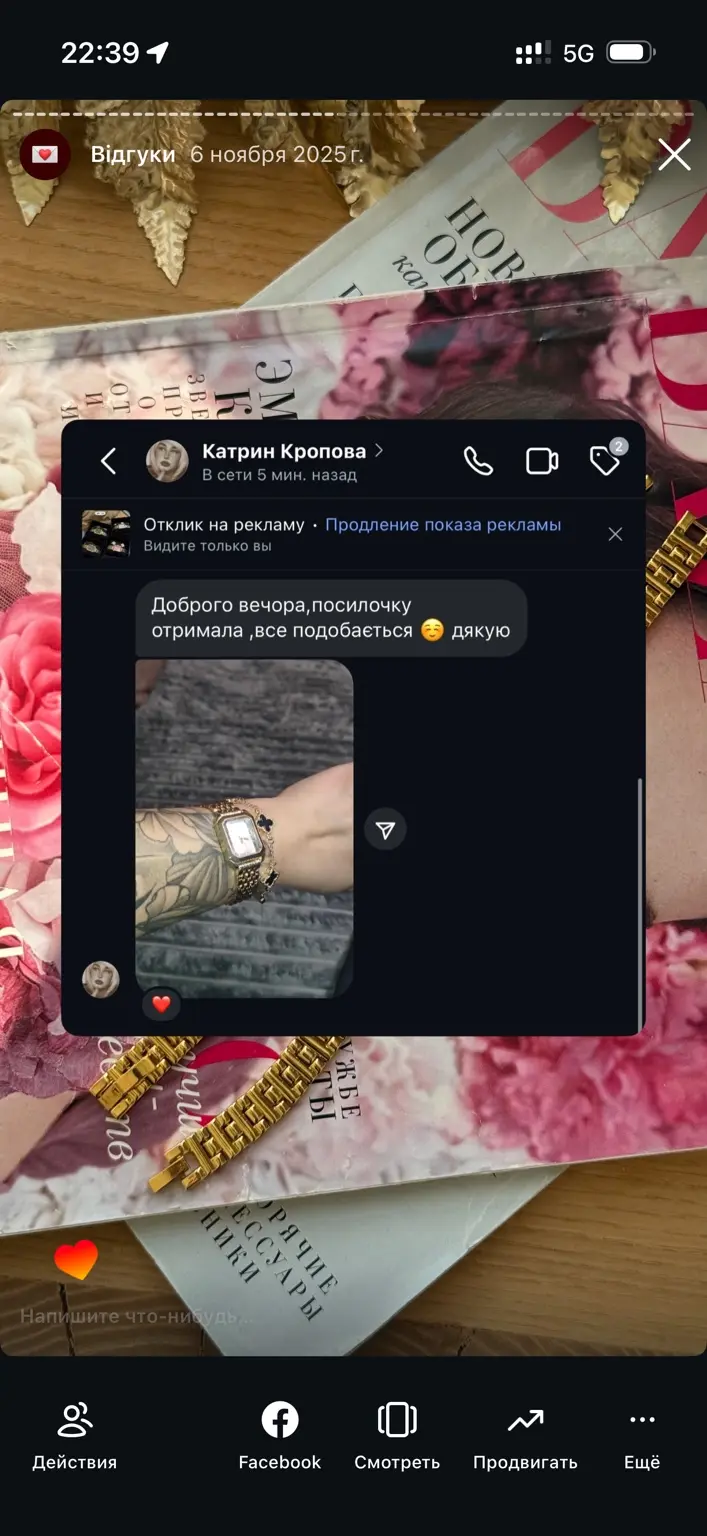 Відгук покупчині ALIBI від 6 листопада 2025