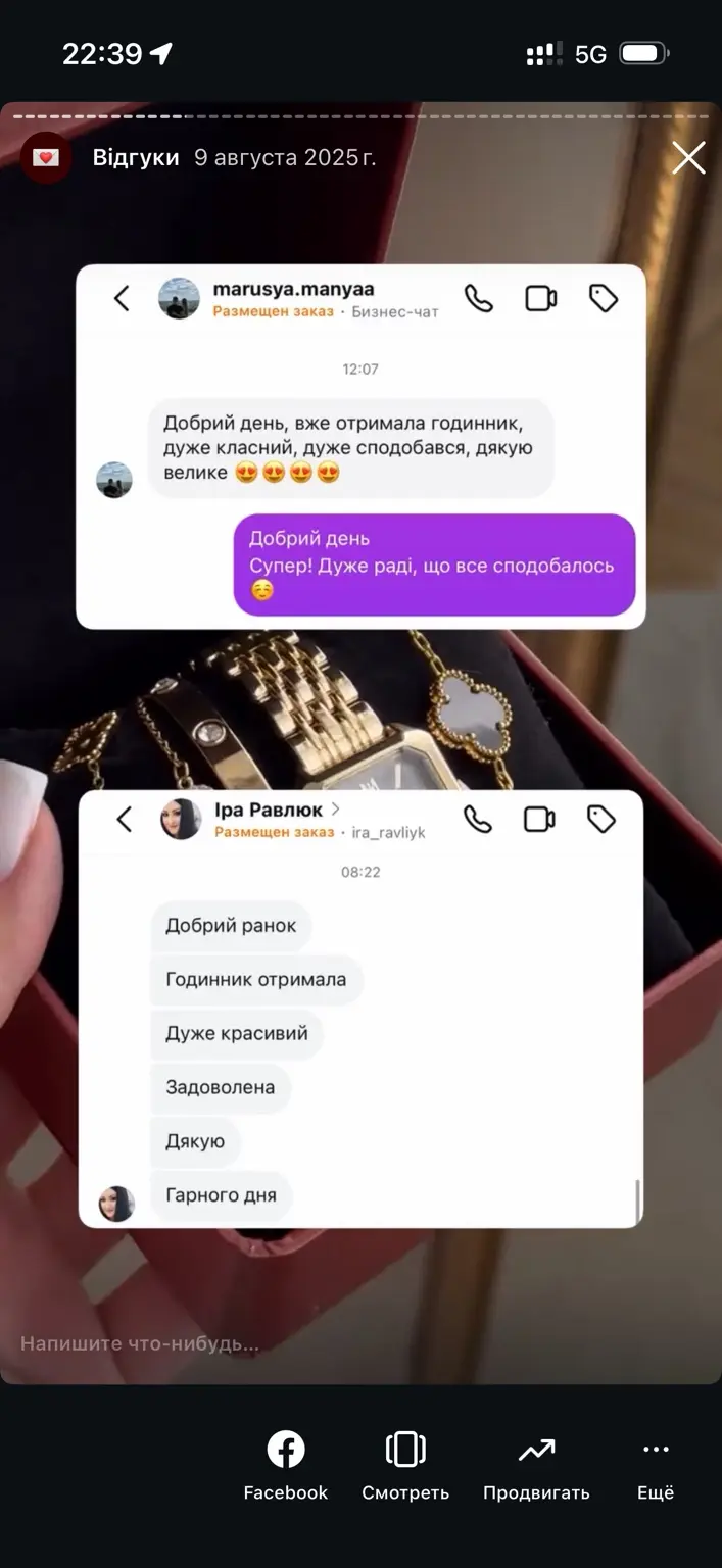 Відгук покупчині ALIBI від 9 серпня 2025